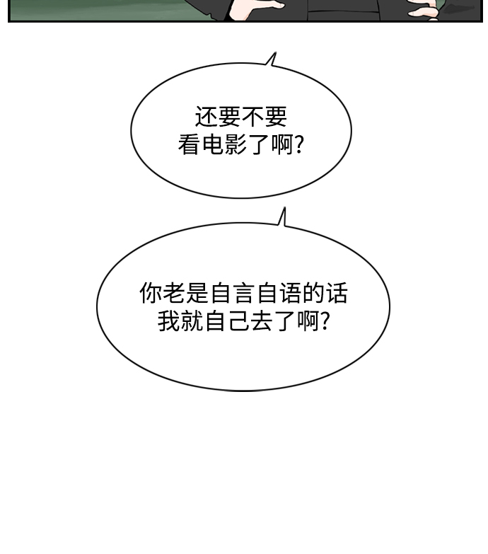 [第16话] S市约会23