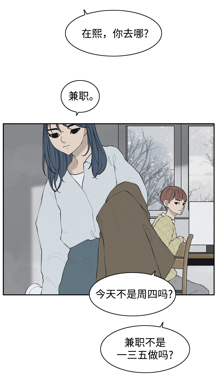 [第1话] 人气作家29