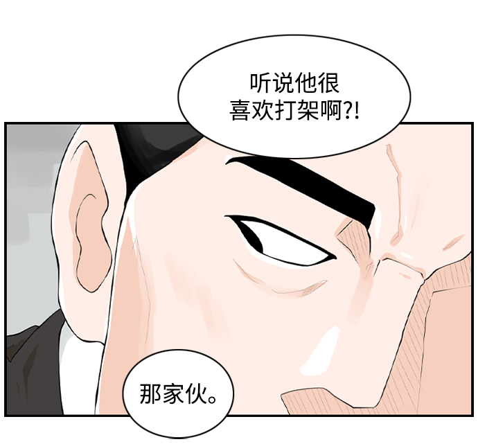 [第10话] 混混（2）28