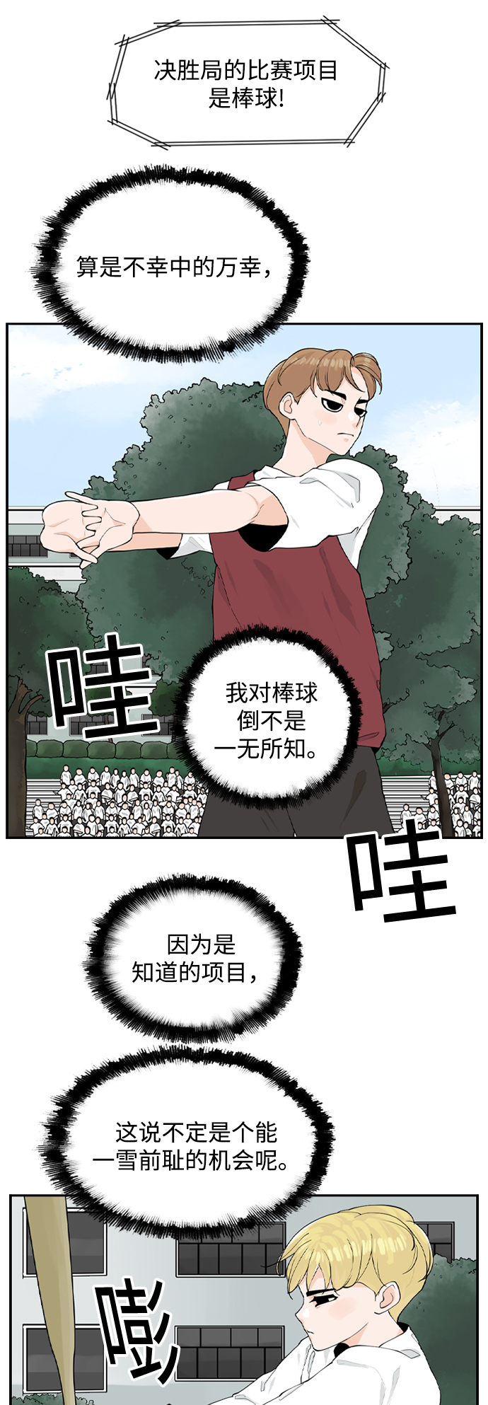 [第7话] 运动会（？）39