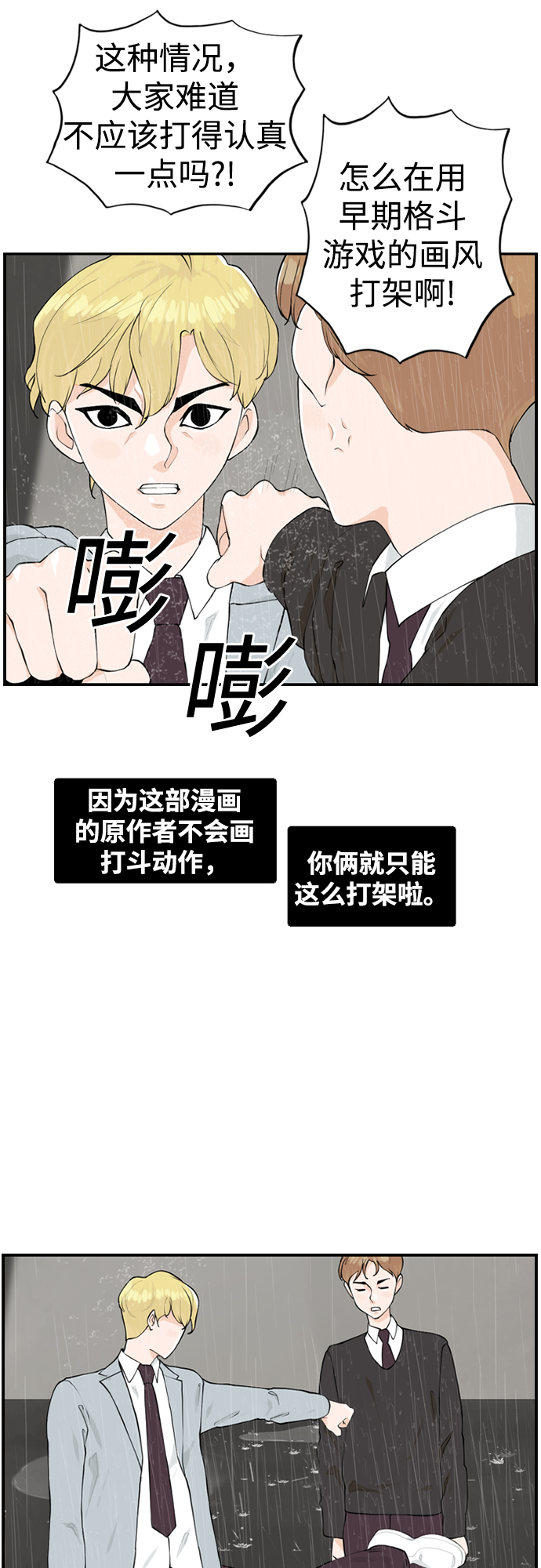 [第13话] 各自的一天56