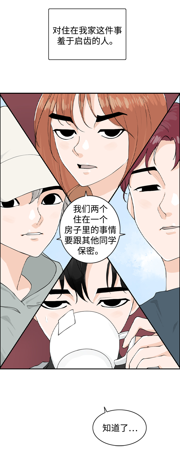 [第11话] 朵琳当家66