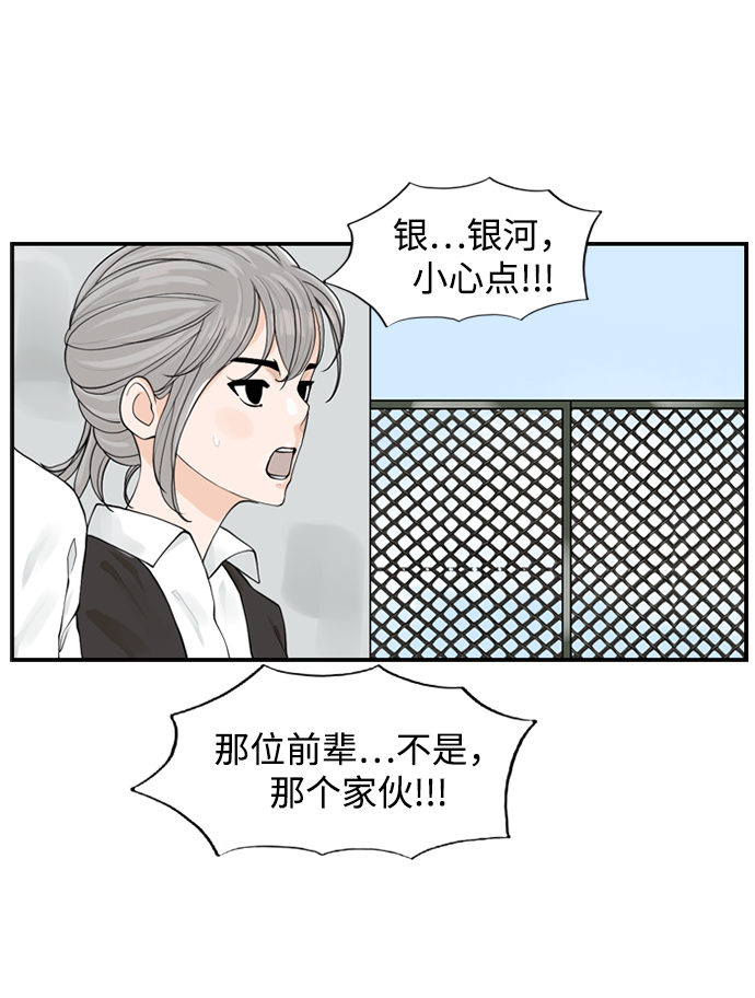 [第5话] red dead romance33