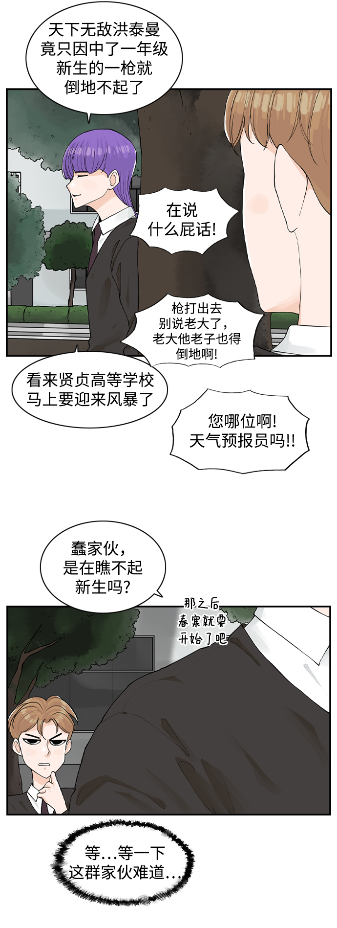 [第5话] red dead romance8