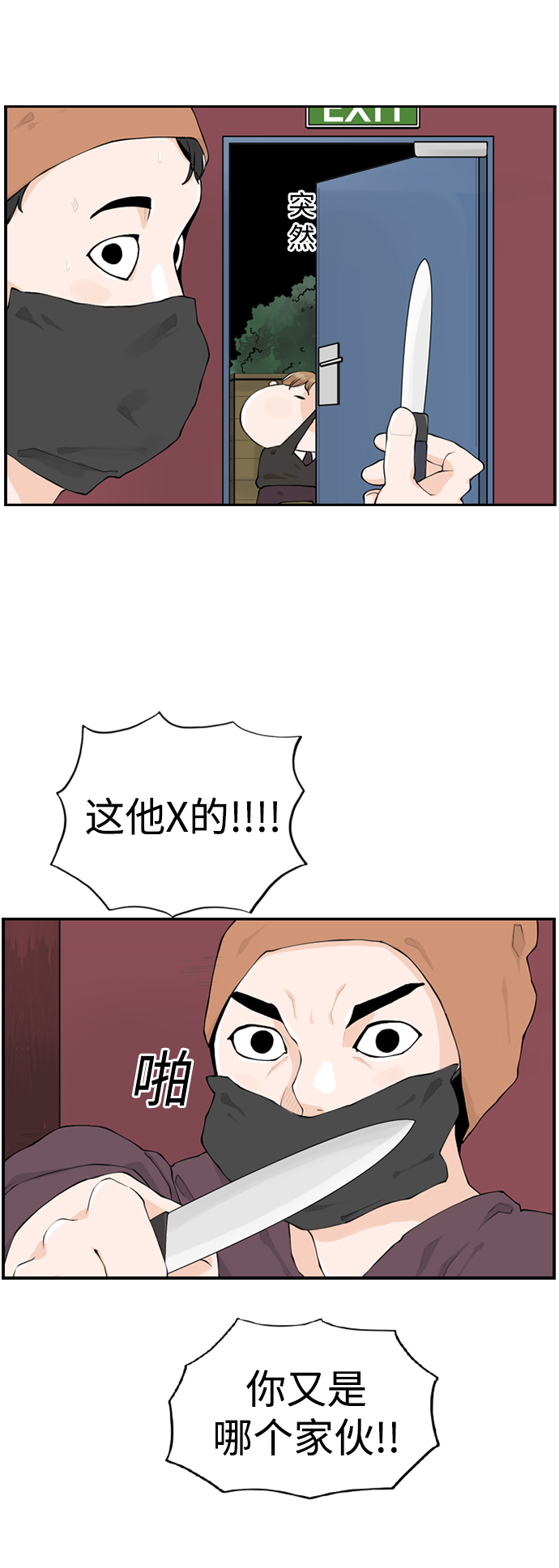 [第11话] 朵琳当家46