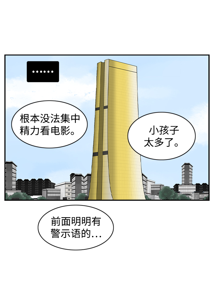 [第16话] S市约会30