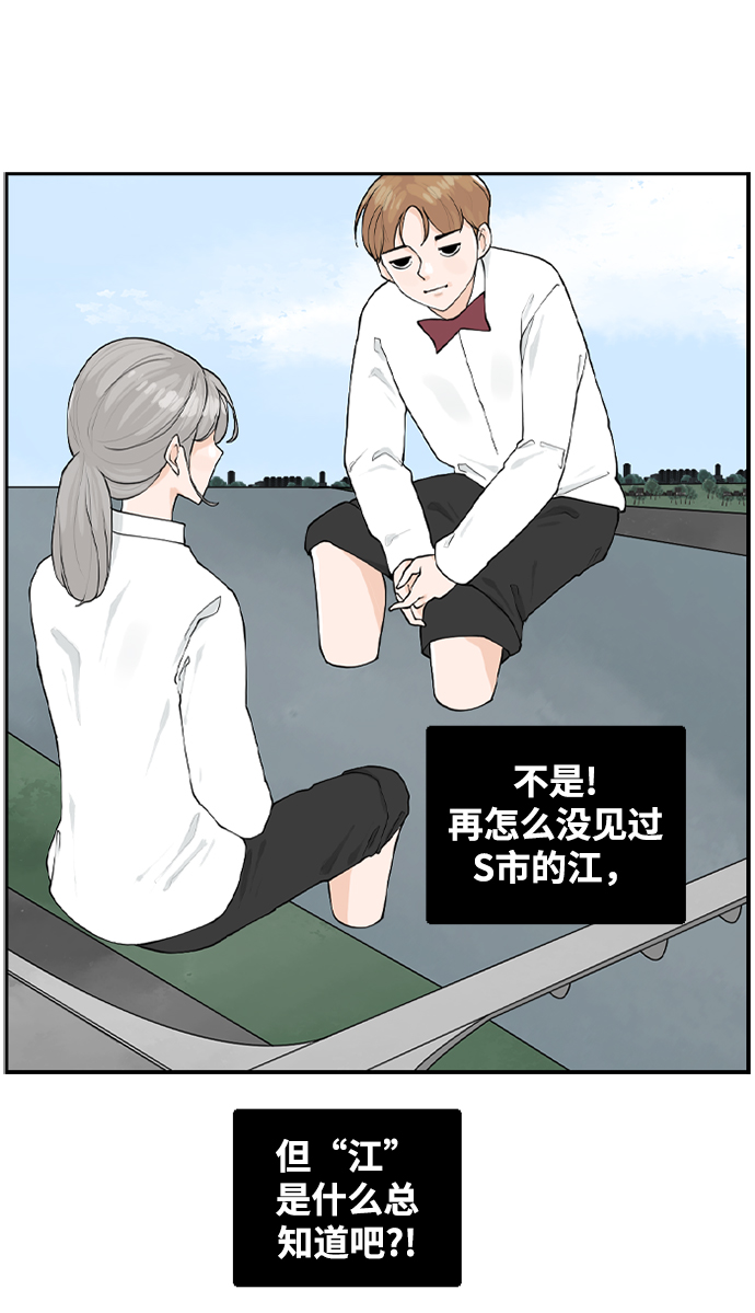 [第16话] S市约会51