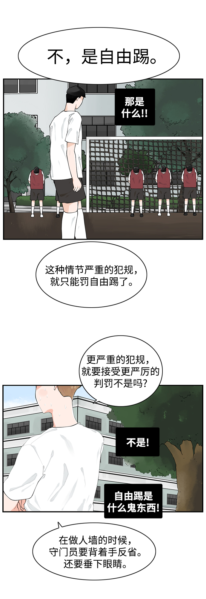 [第7话] 运动会（？）14