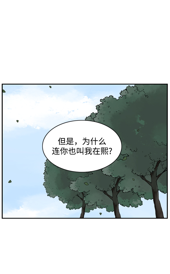 [第19话] 郊游17