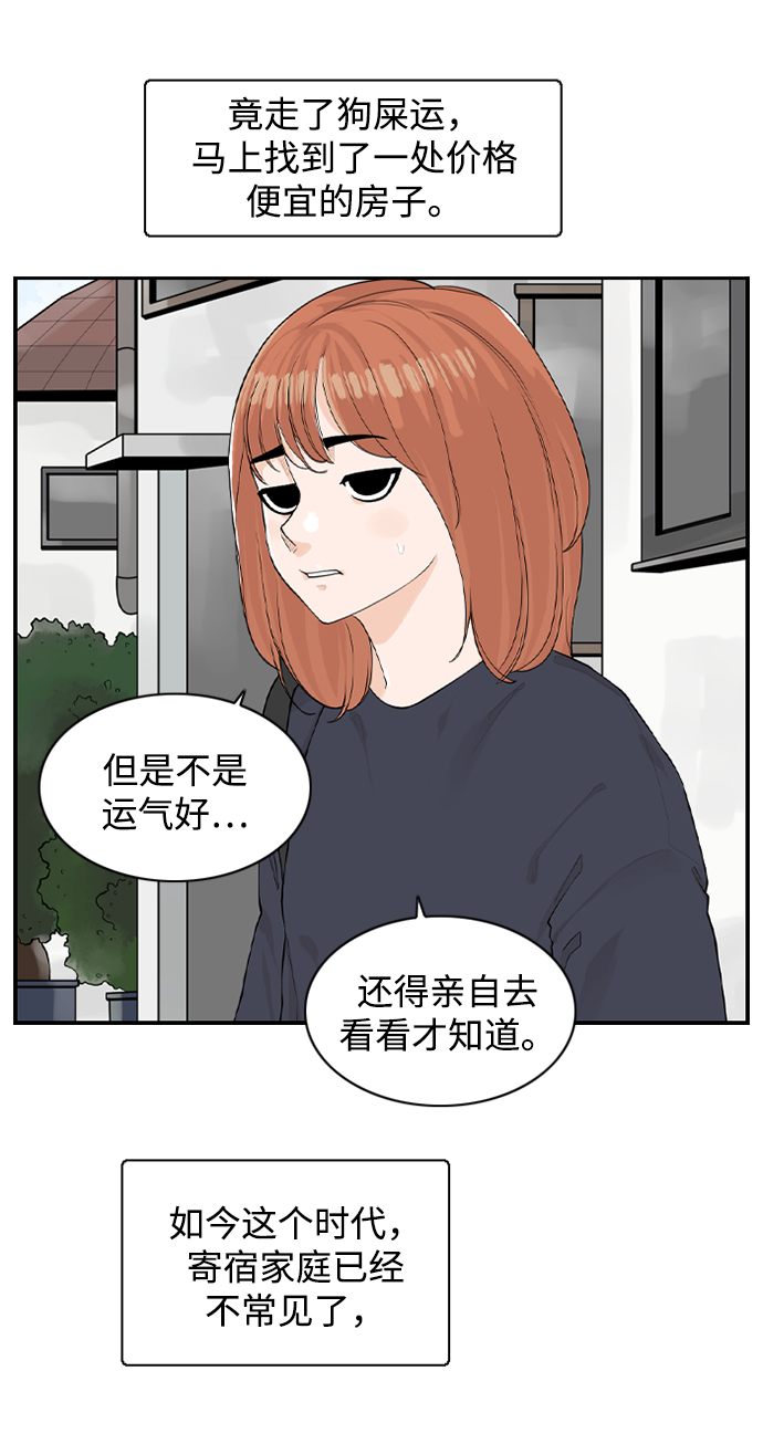 [第6话] 由我来终结浪漫6