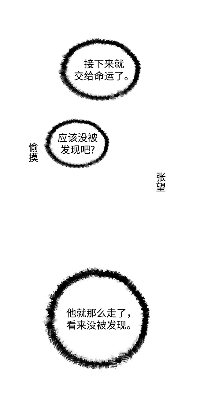 [第4话] 问题的问题的问题12