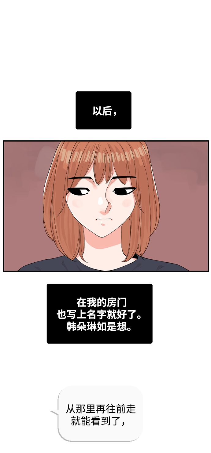 [第6话] 由我来终结浪漫51