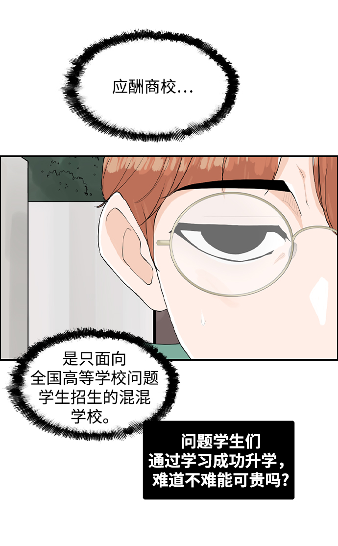 [第14话] 大学校园故事37