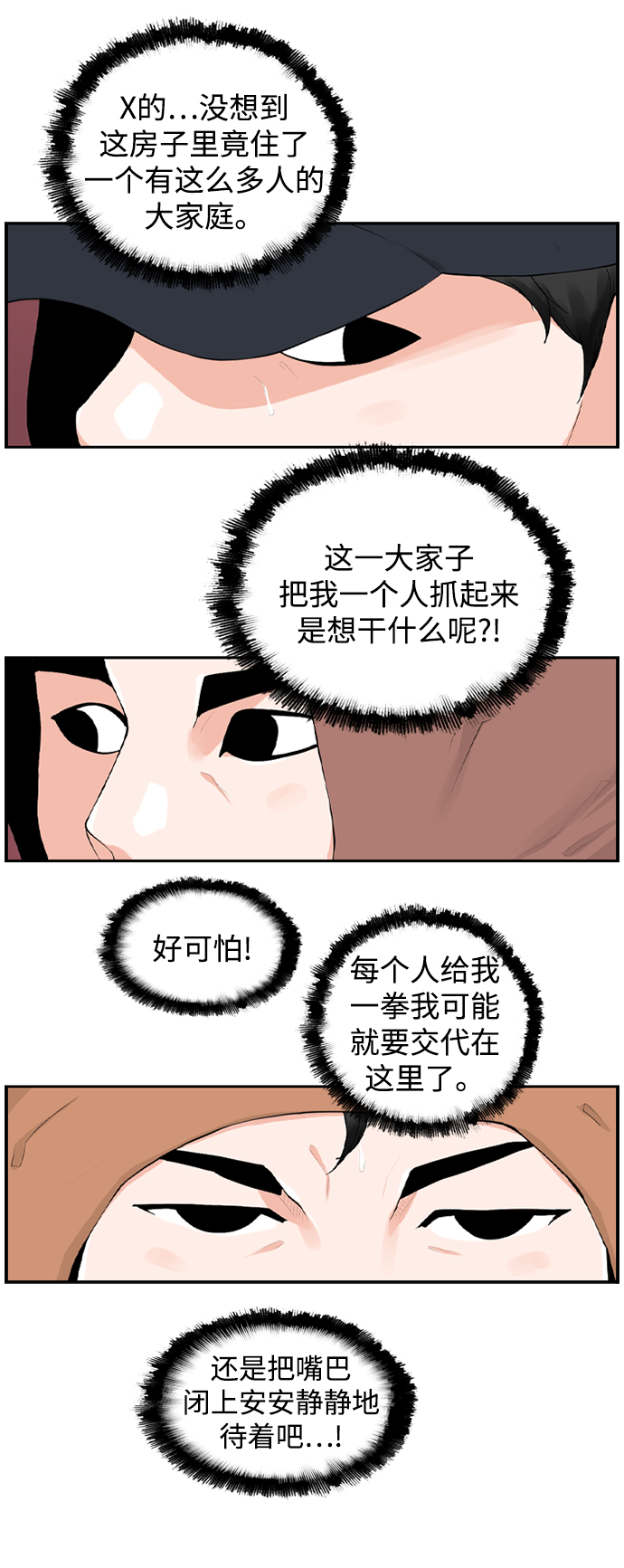 [第11话] 朵琳当家30