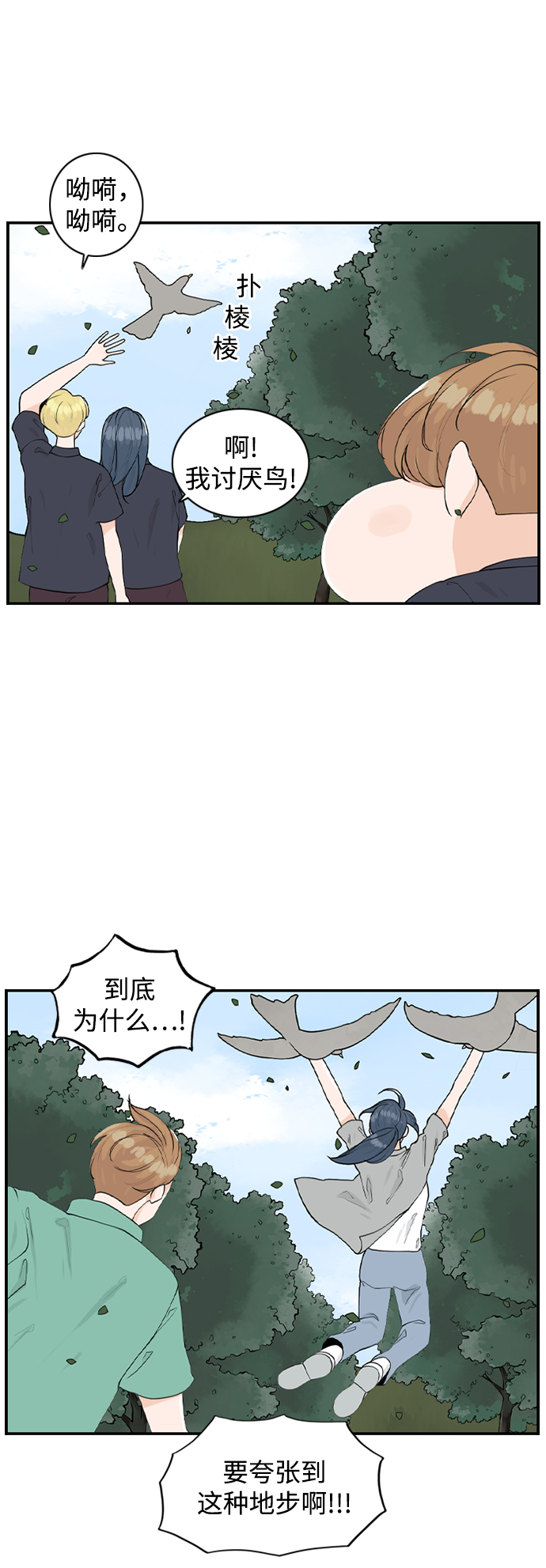 [第19话] 郊游29