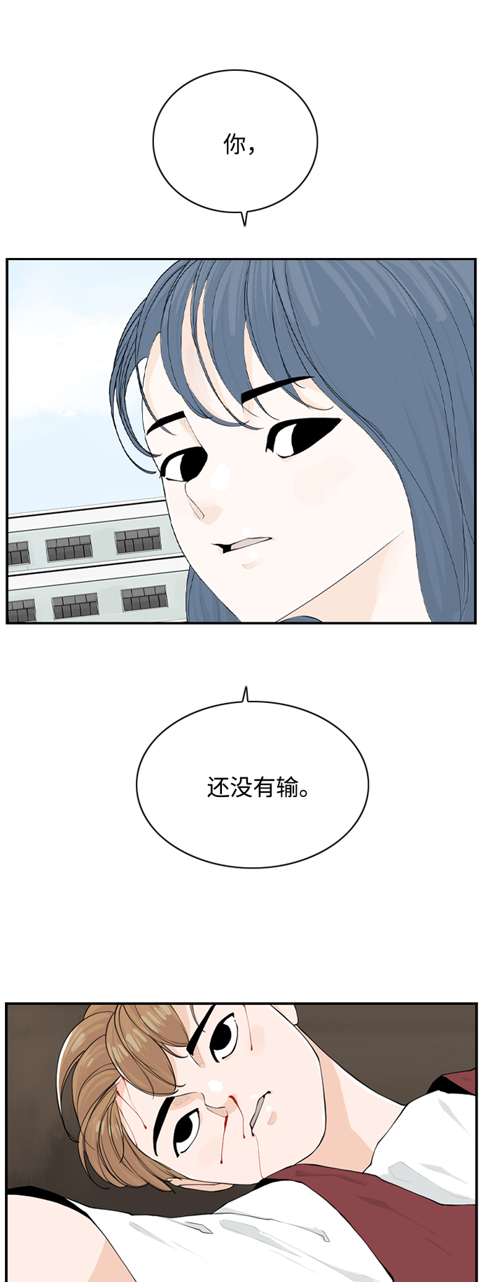 [第7话] 运动会（？）56