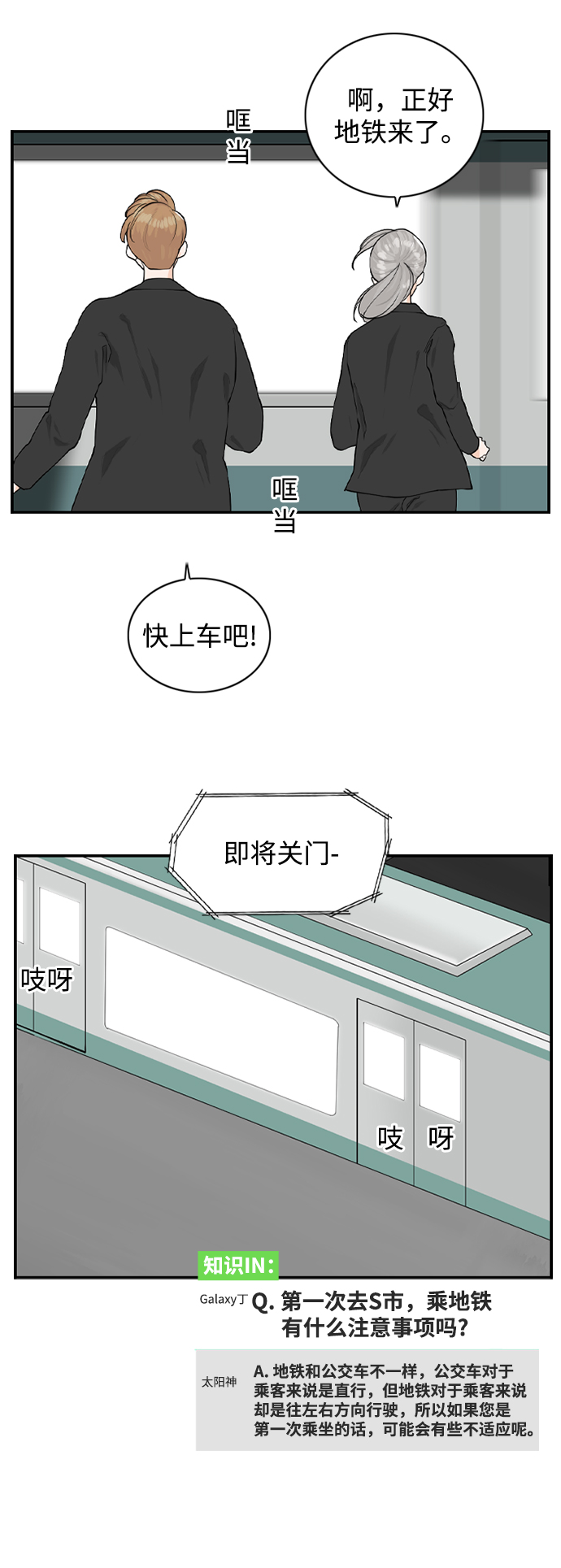 [第16话] S市约会32