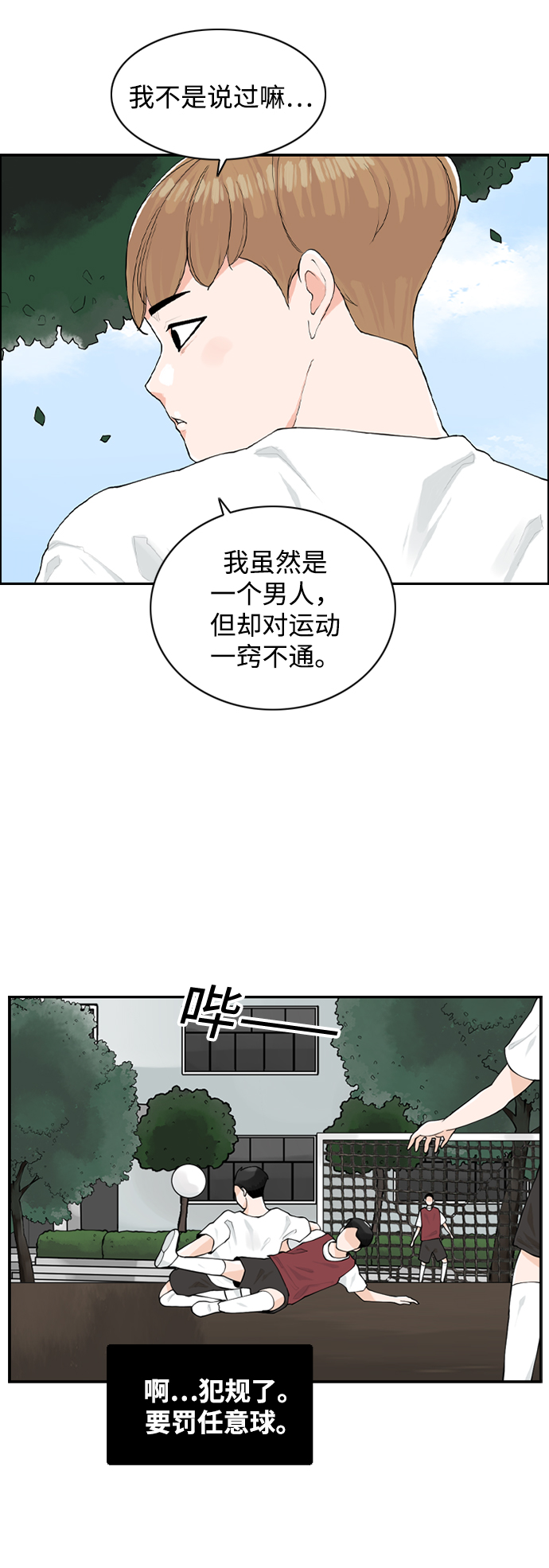 [第7话] 运动会（？）13