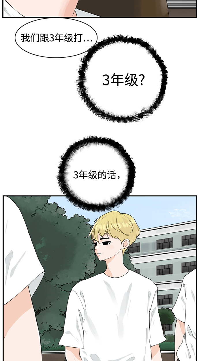 [第7话] 运动会（？）31