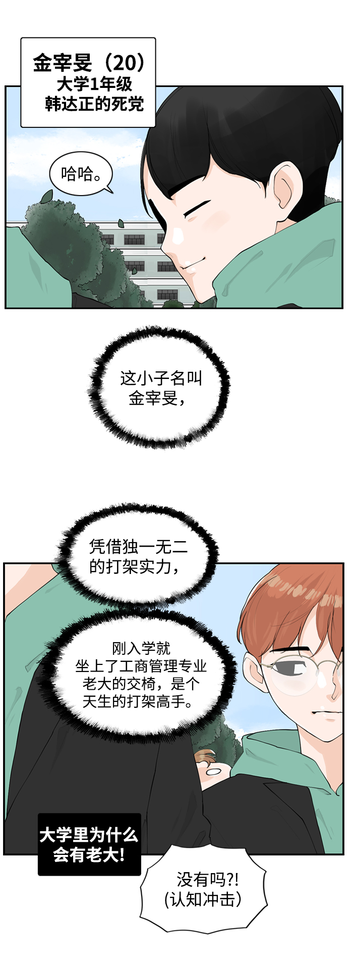 [第14话] 大学校园故事10