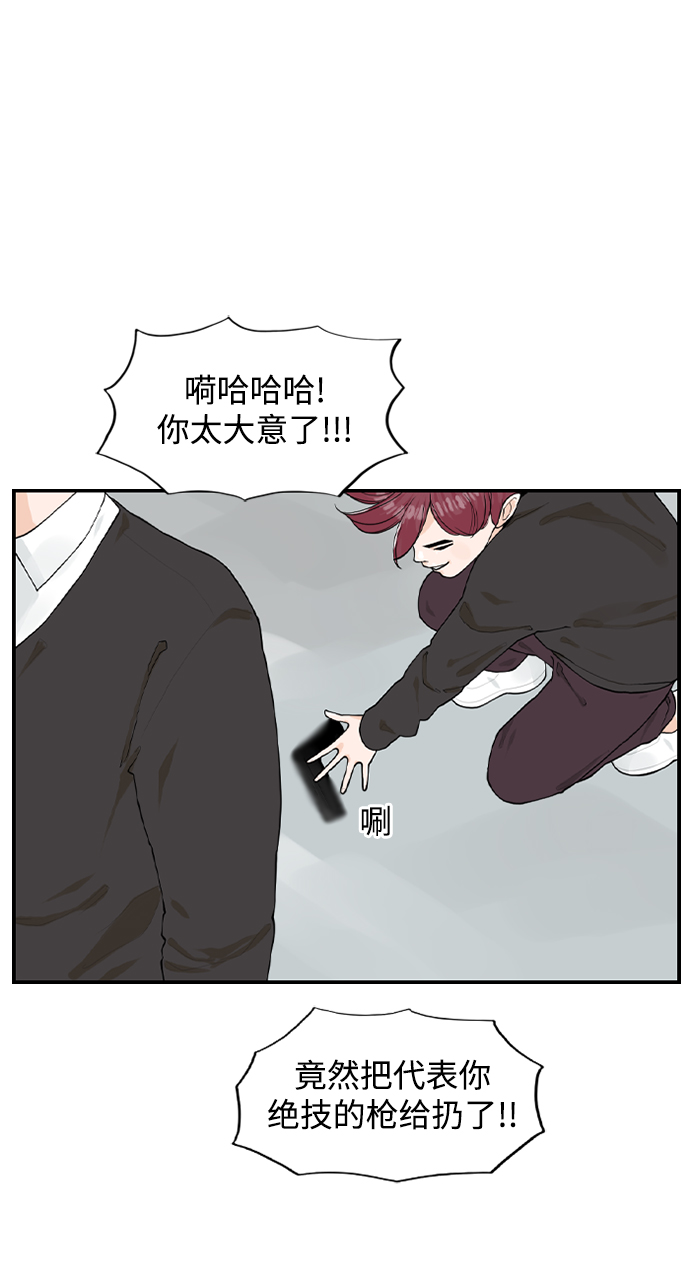 [第5话] red dead romance58