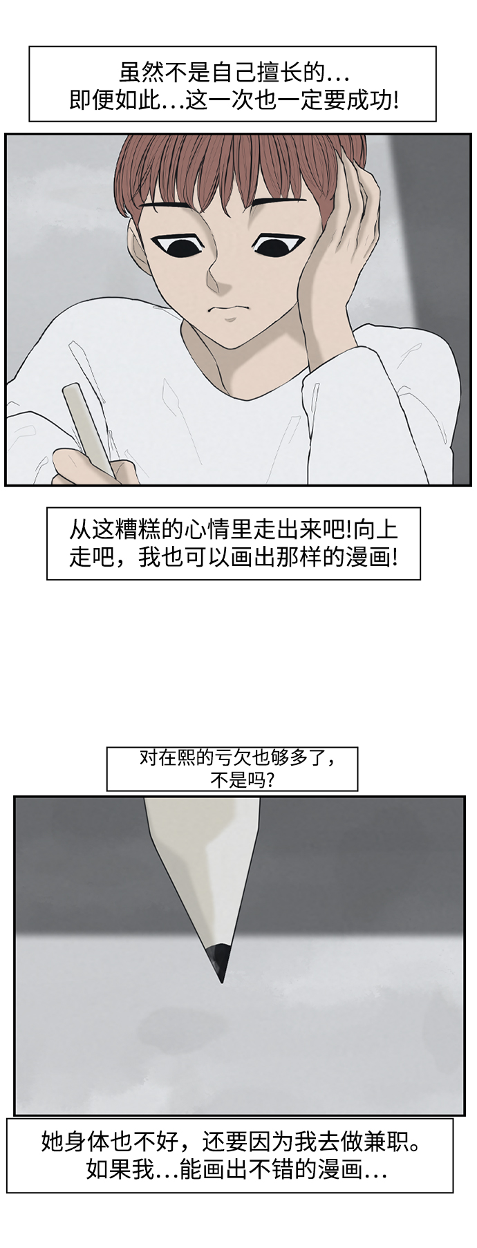 [第1话] 人气作家49