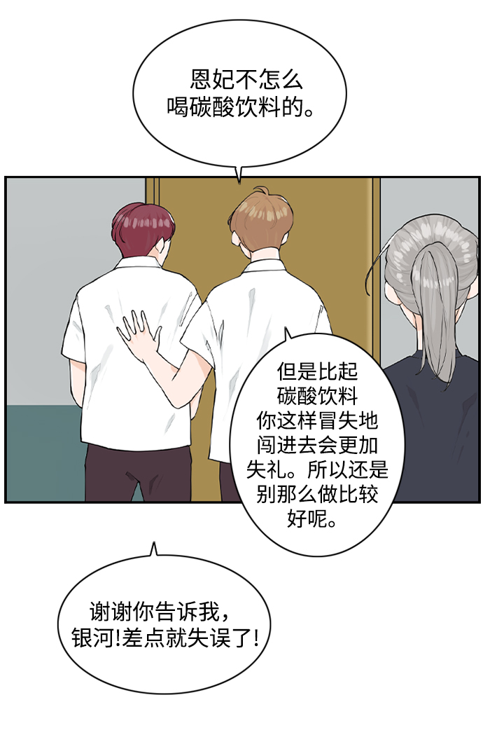 [第18话] 恩妃38