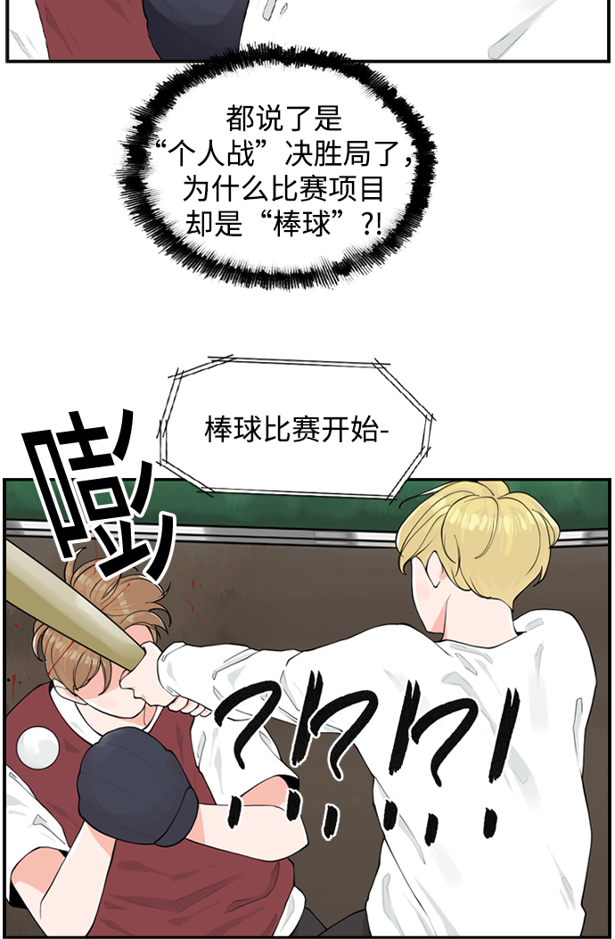[第7话] 运动会（？）43