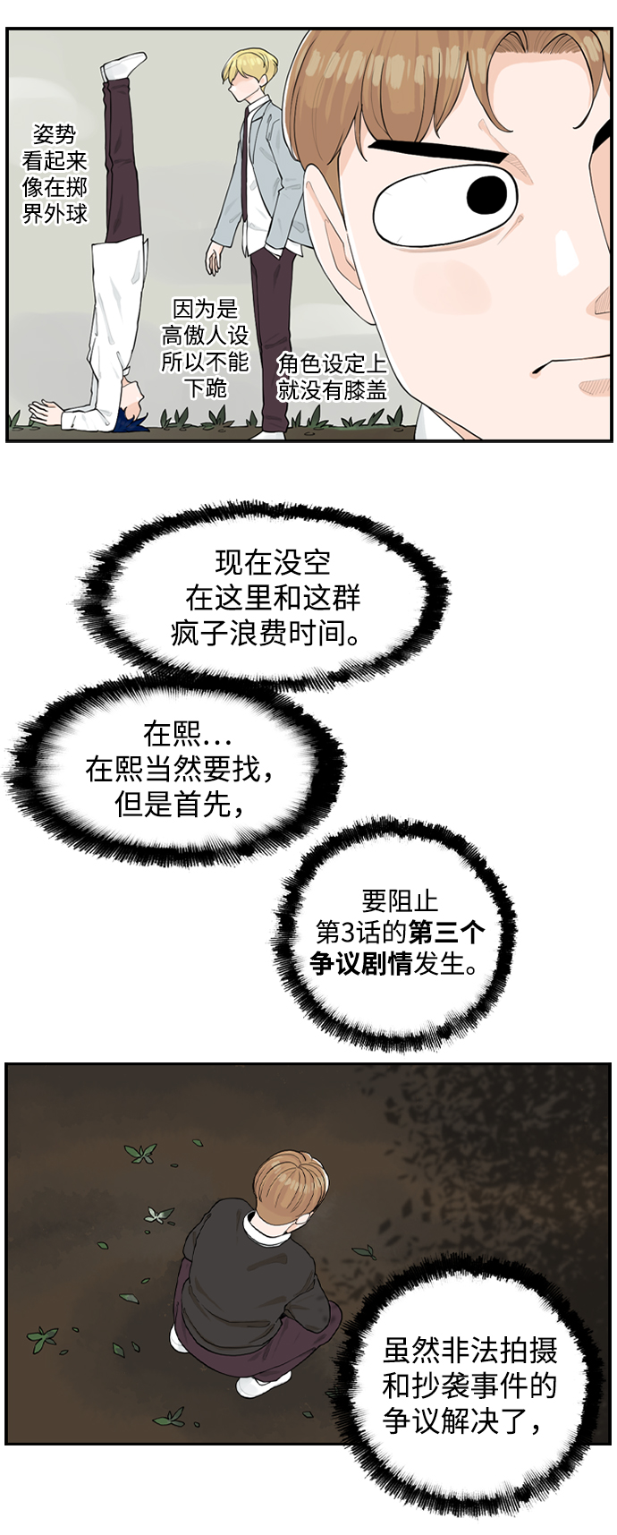 [第4话] 问题的问题的问题41