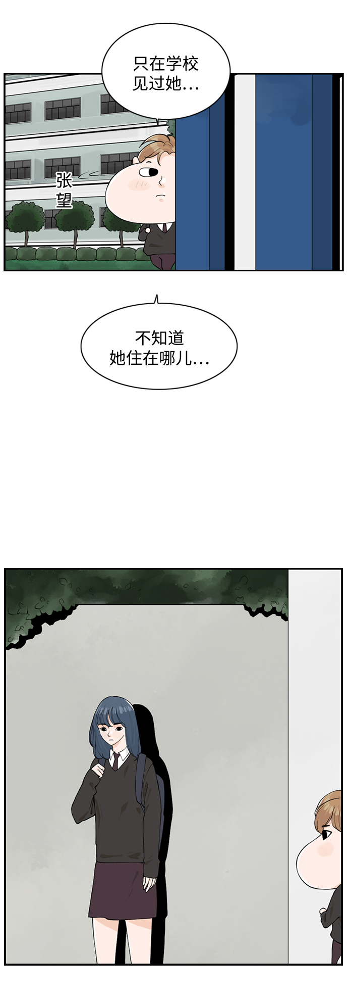 [第13话] 各自的一天23