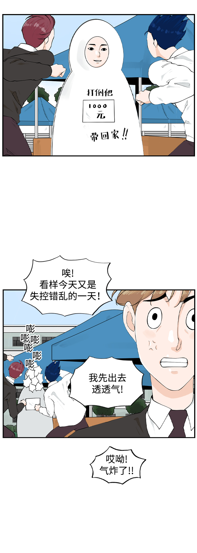 [第15话] 校庆7