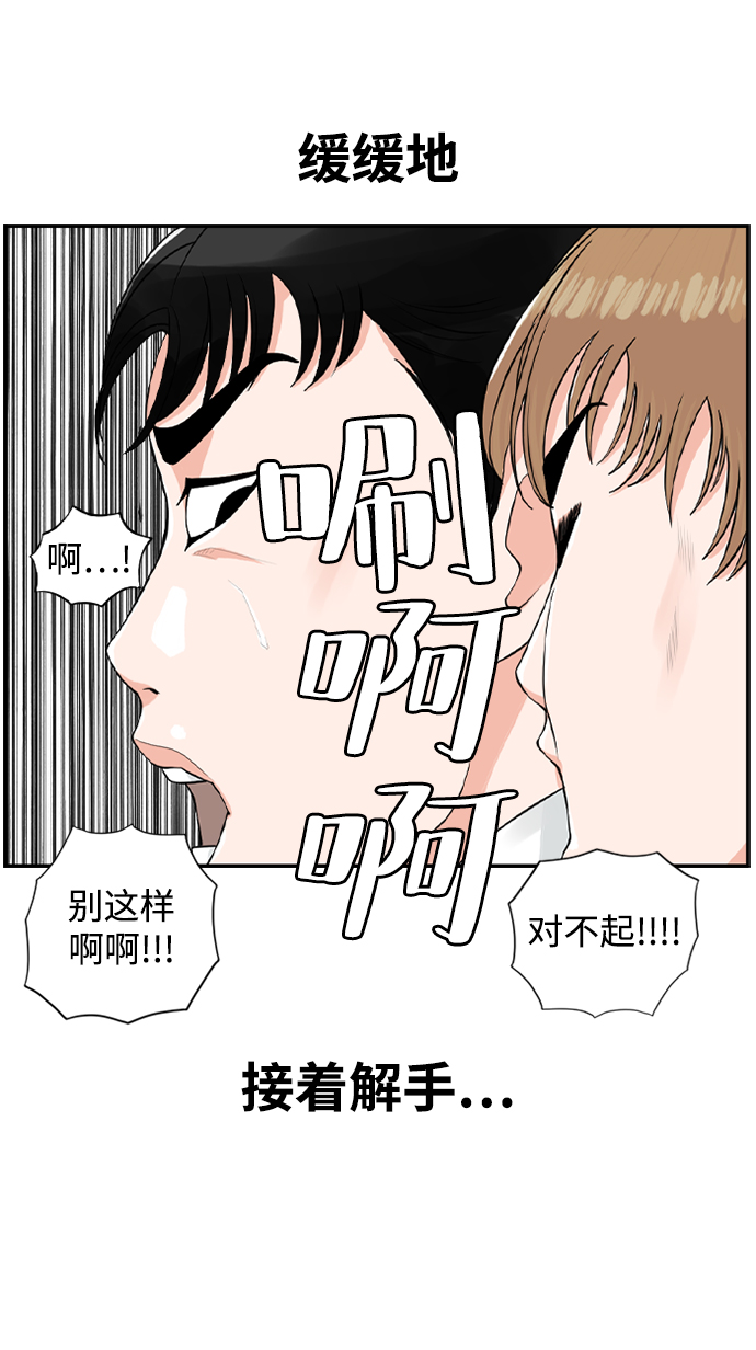 [第10话] 混混（2）21