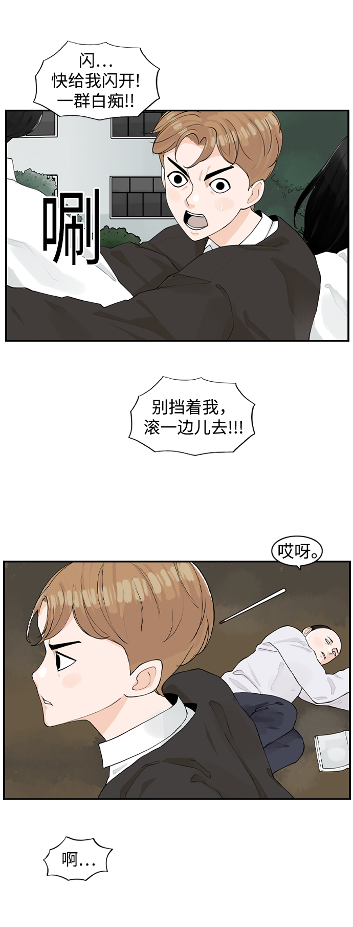 [第4话] 问题的问题的问题30