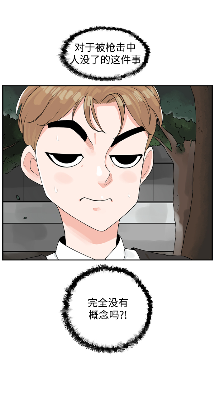 [第5话] red dead romance9