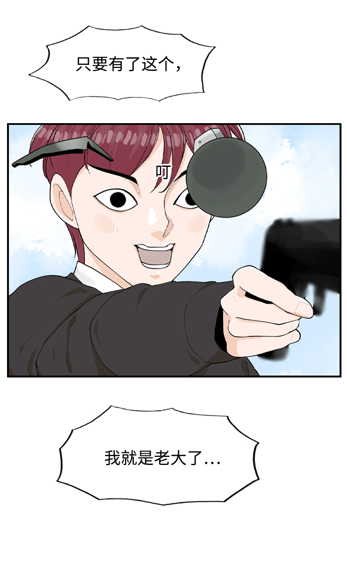 [第5话] red dead romance59