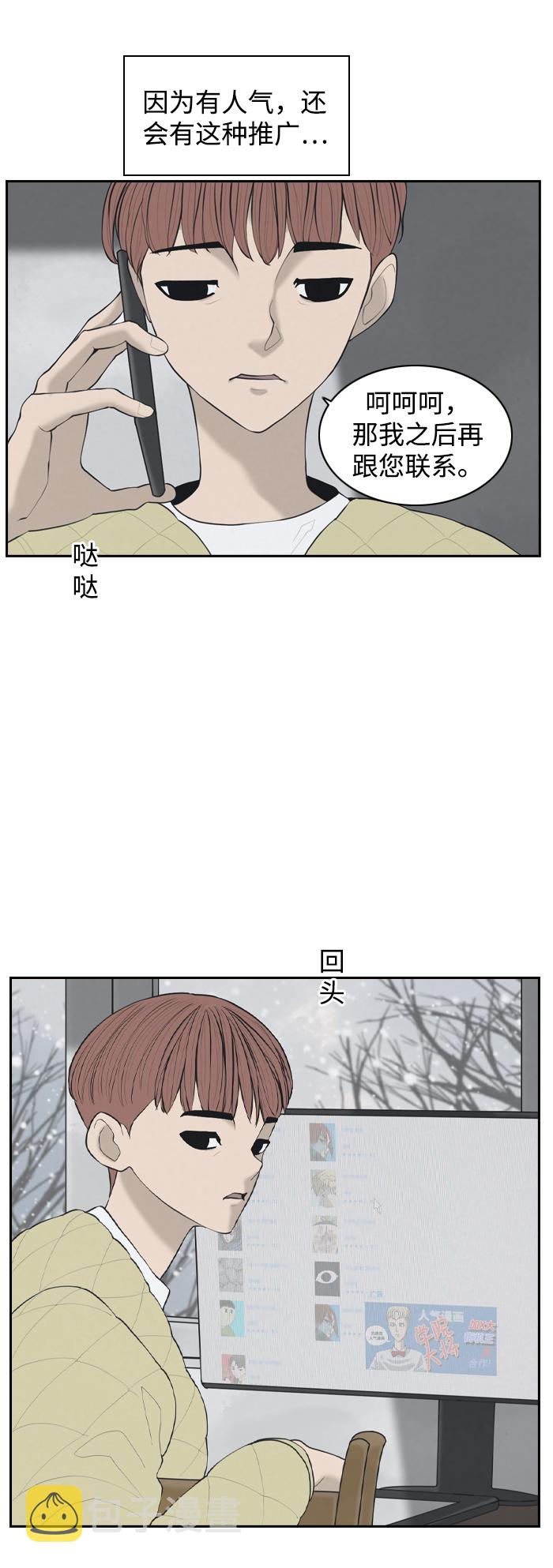 [第1话] 人气作家28