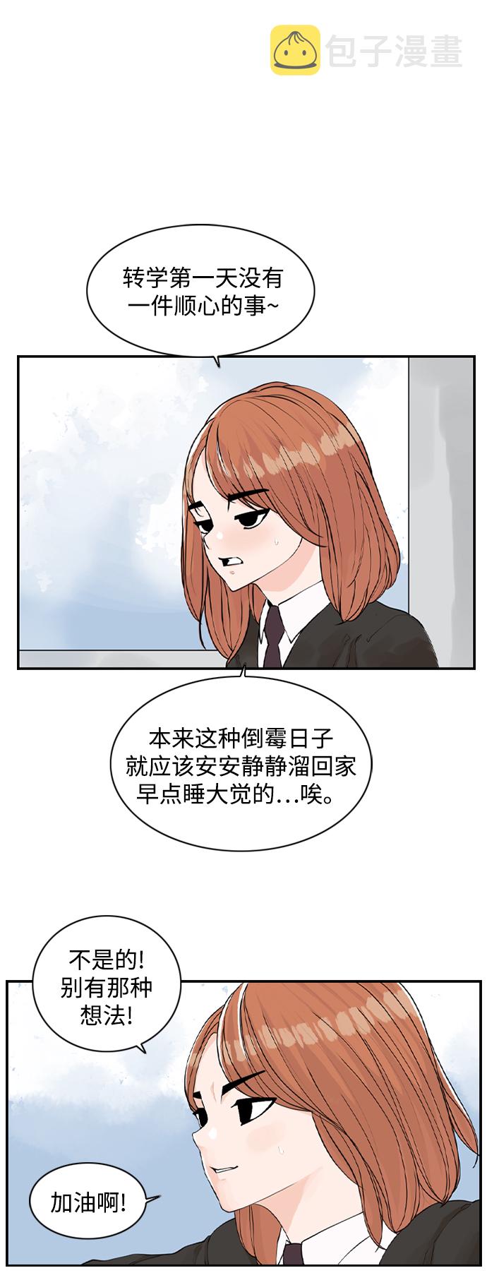 [第2话] 真的不见了，我的…36