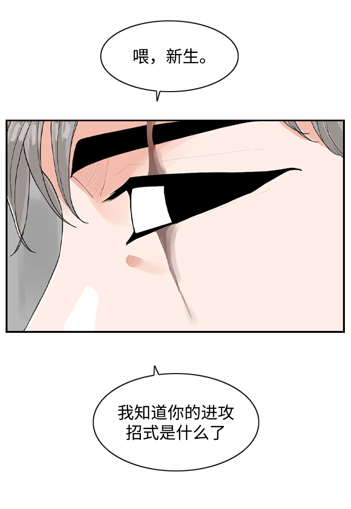 [第5话] red dead romance40