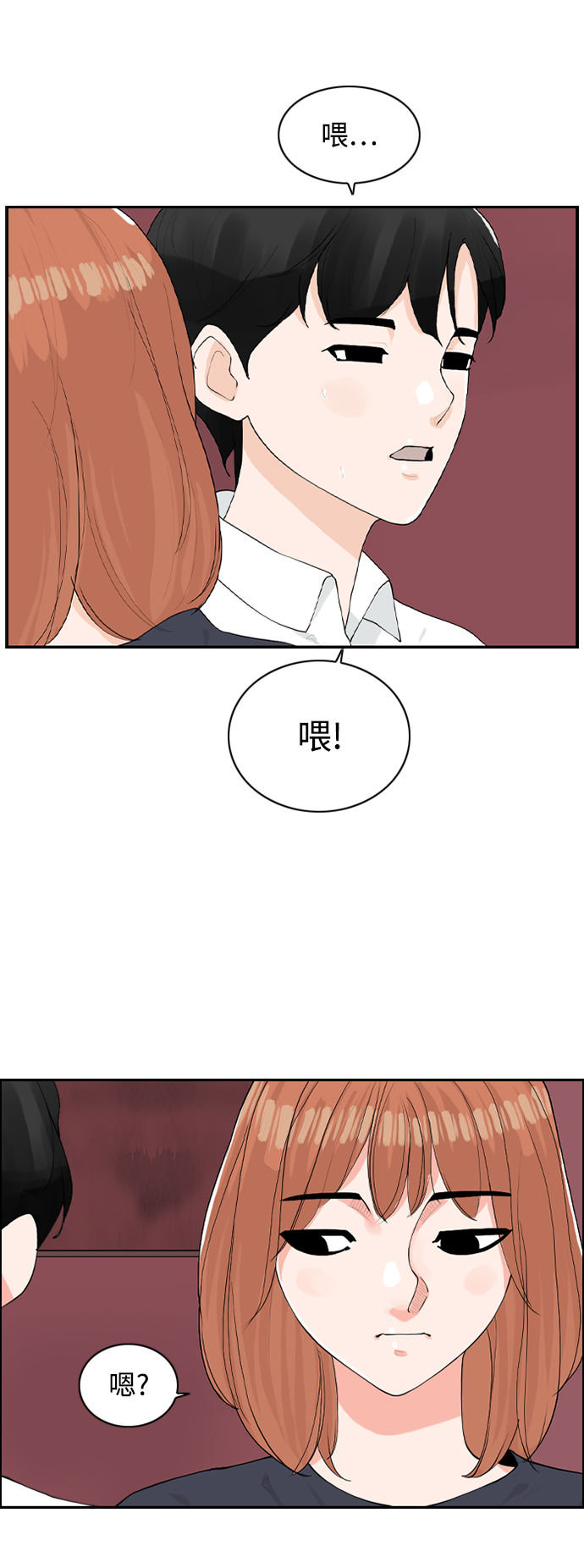 [第17话] 寄宿房三人42