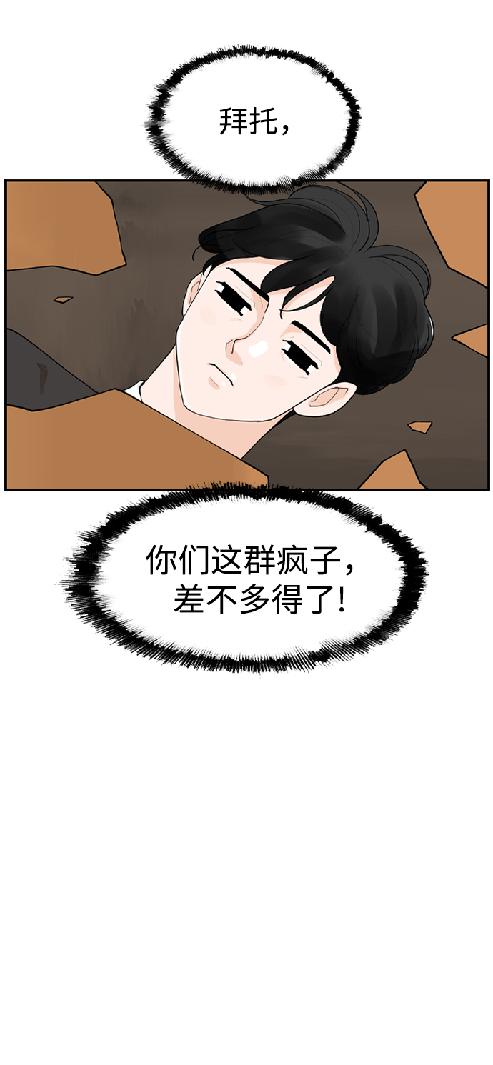 [第15话] 校庆38