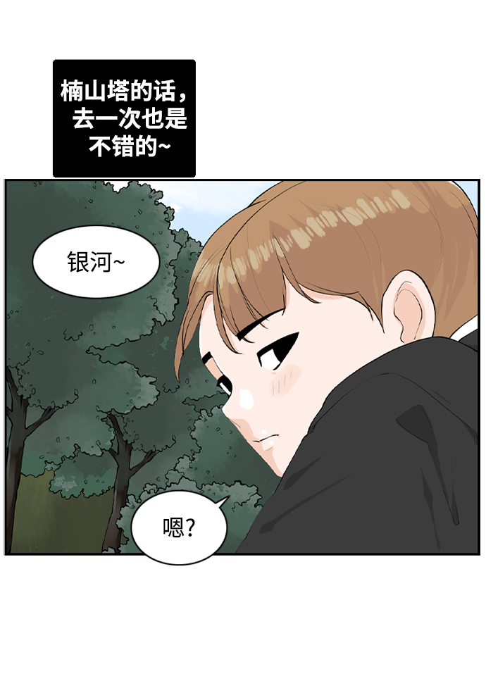 [第16话] S市约会11