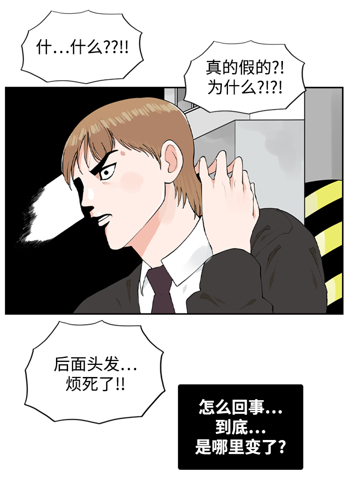 [第9话] 混混（1）12