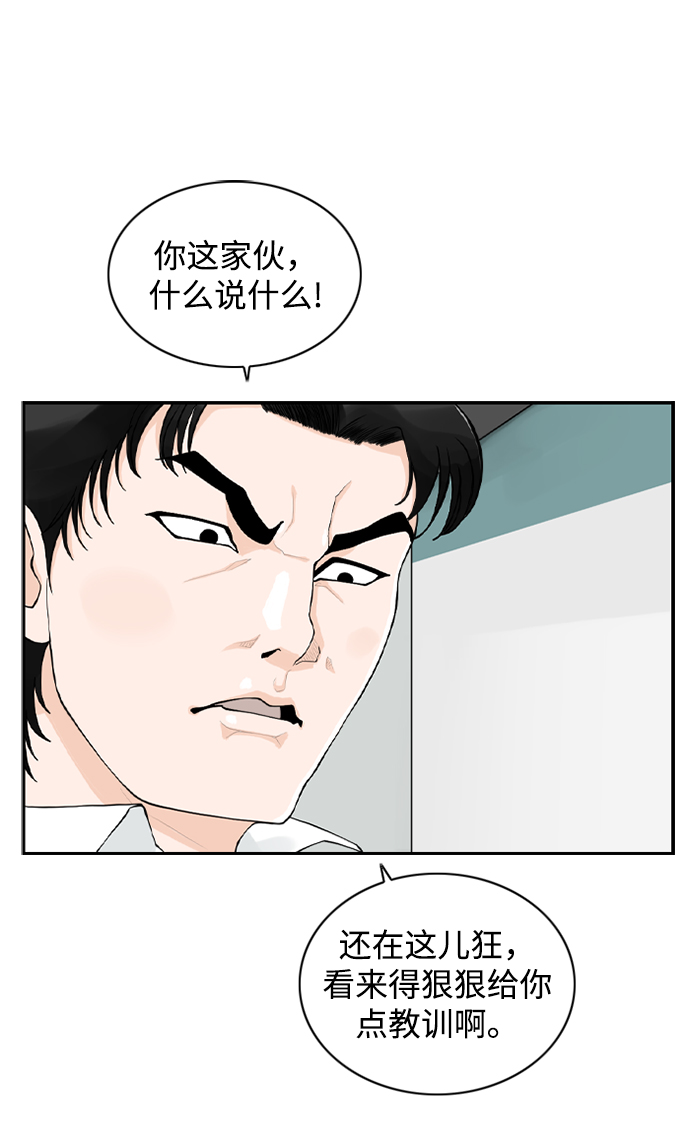 [第10话] 混混（2）2