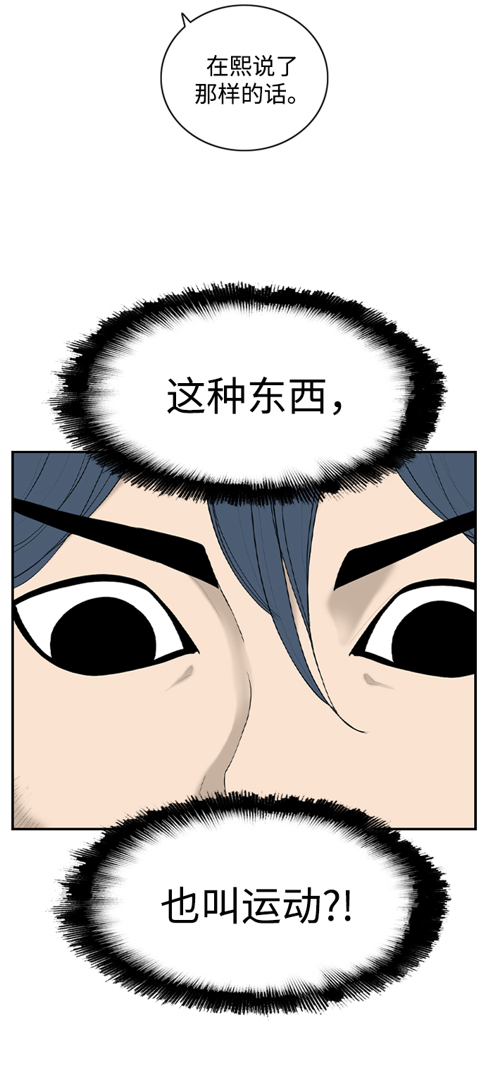 [第7话] 运动会（？）7