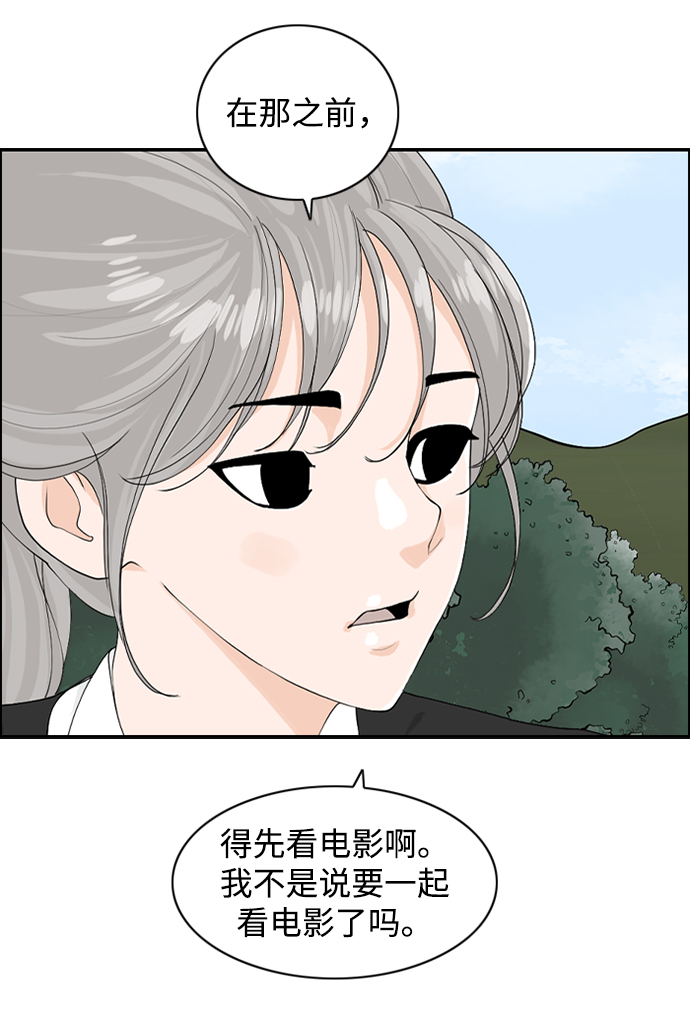 [第16话] S市约会19
