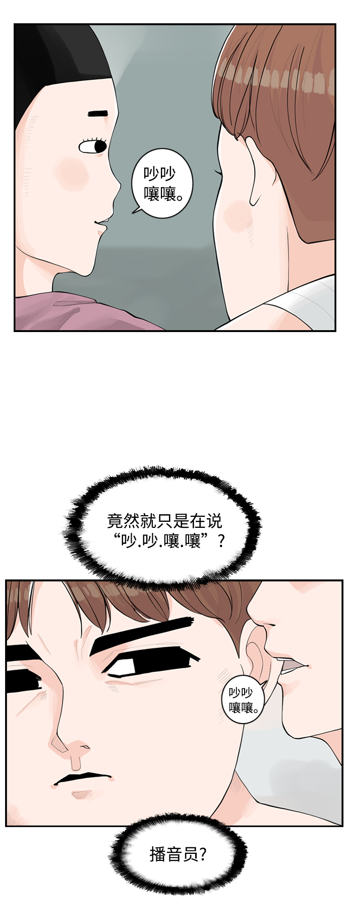 [第2话] 真的不见了，我的…9