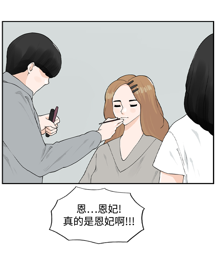 [第18话] 恩妃30