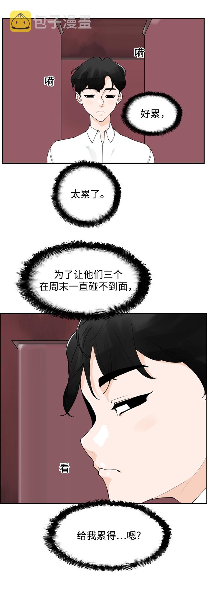 [第17话] 寄宿房三人37