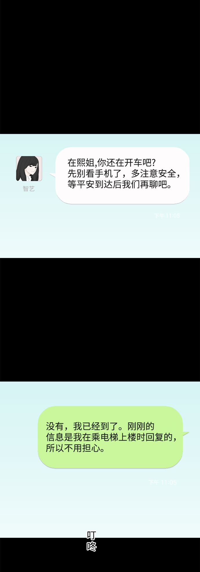 [第24话] 在熙（5）4