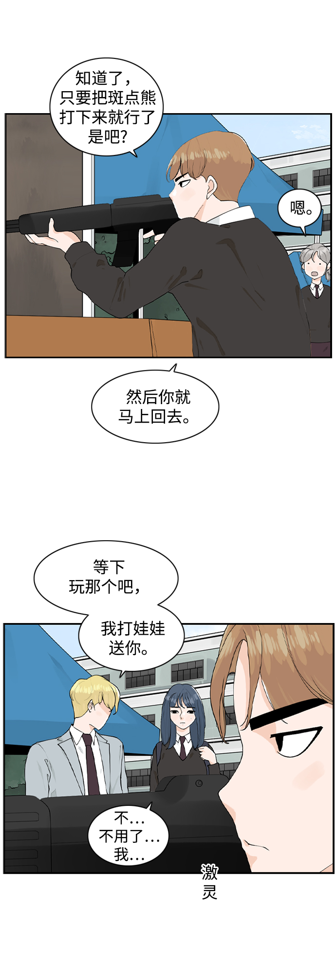 [第15话] 校庆16